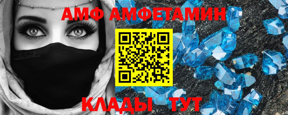Amphetamine 98% Ангарск