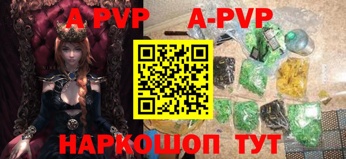A PVP Crystall  Вход с VPN  Ангарск  Alpha PVP СК 