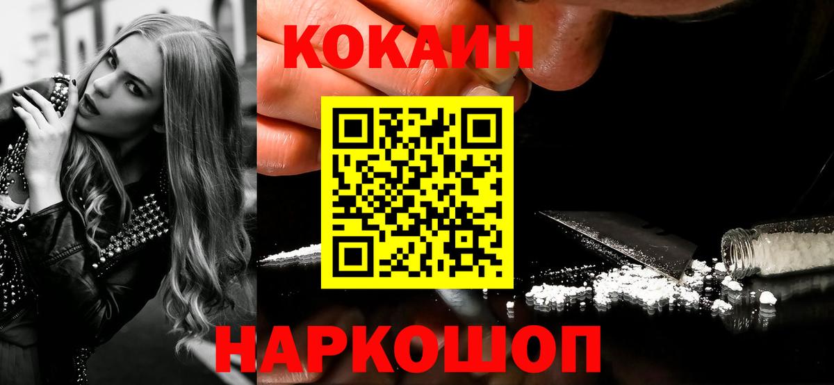 Cocaine 97%  Cocaine  Ангарск  Вход с VPN  Кокаин 98% 