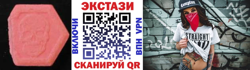 ЭКСТАЗИ 250 мг  даркнет сайт  Ангарск 