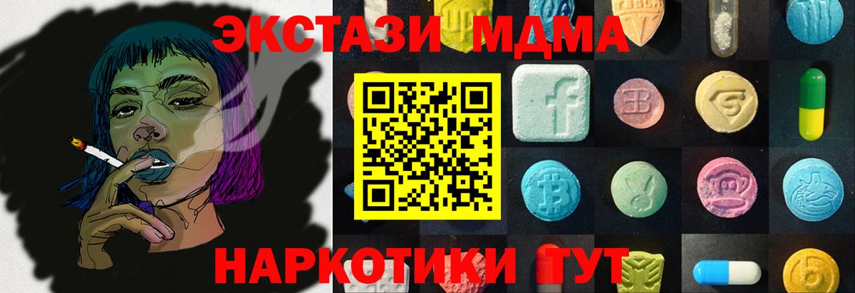как найти закладки  Ecstasy  Вход с VPN  Ecstasy Cube  Экстази 300 mg  Ангарск 