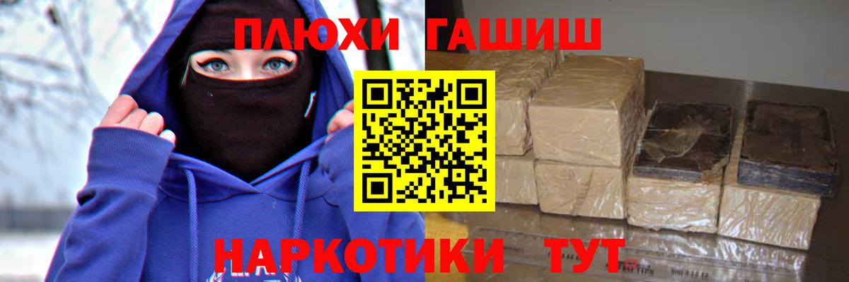 Гашиш hashish  Вход с VPN  ГАШИШ Изолятор  наркота  Ангарск 