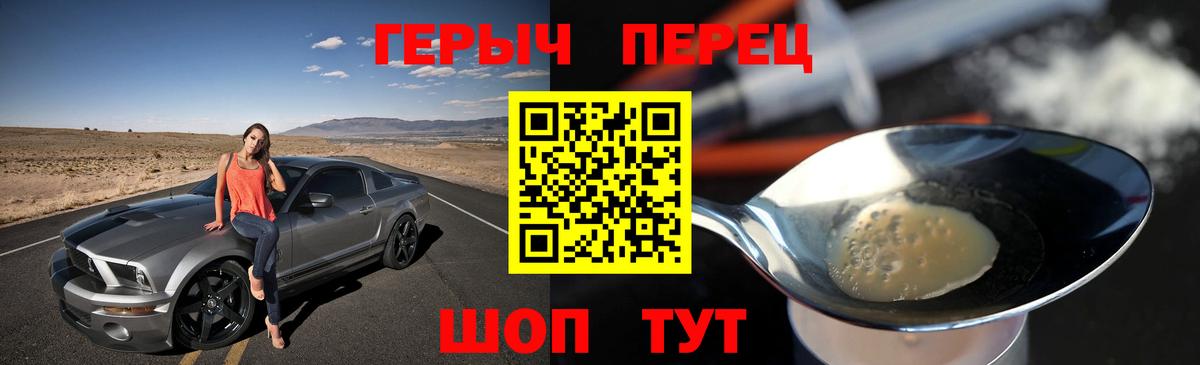 Ангарск  ГЕРОИН  Вход с VPN  Героин белый 