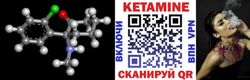 наркотики  blacksprut маркетплейс  КЕТАМИН VHQ  Ангарск 