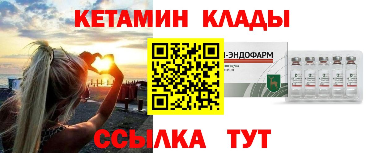 Кетамин ketamine  KRAKEN зеркало  Ангарск  Вход с VPN 