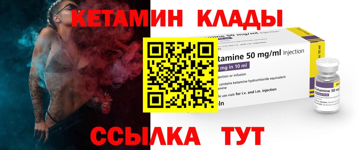 Кетамин ketamine Ангарск
