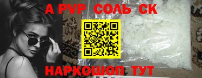 молекула духа Абакан