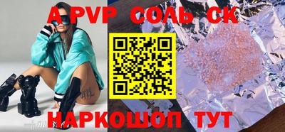 молекула духа Абакан