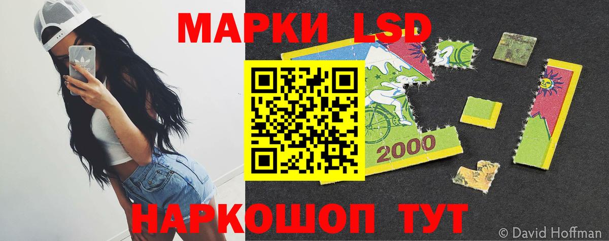 Лсд 25 экстази кислота  Вход с VPN  Ангарск 