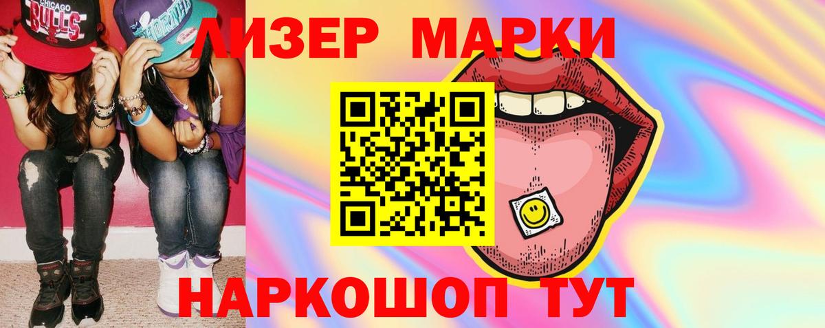 Лсд 25 экстази кислота Ангарск