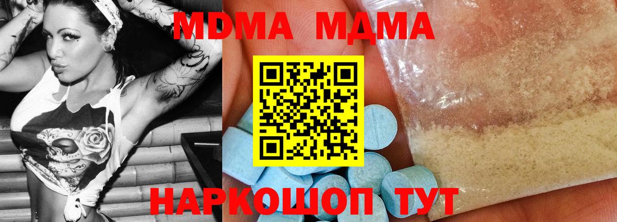 МДМА VHQ  MDMA  Ангарск  Вход с VPN 