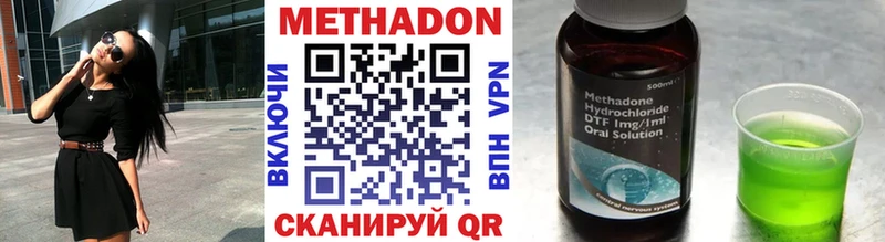 Метадон methadone  Ангарск 