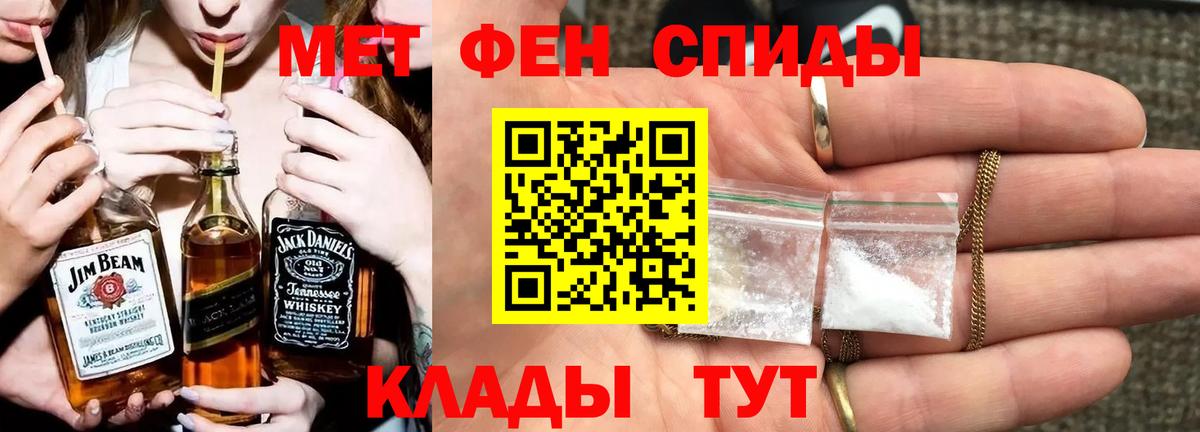 МЕТАМФЕТАМИН мет  Вход с VPN  Ангарск 
