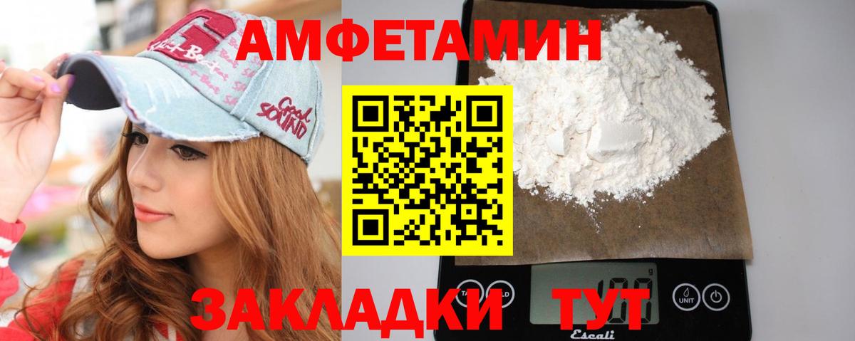 Метамфетамин пудра Ангарск