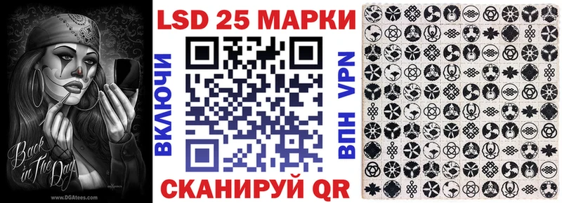 Марки 25I-NBOMe 1500мкг  Ангарск 