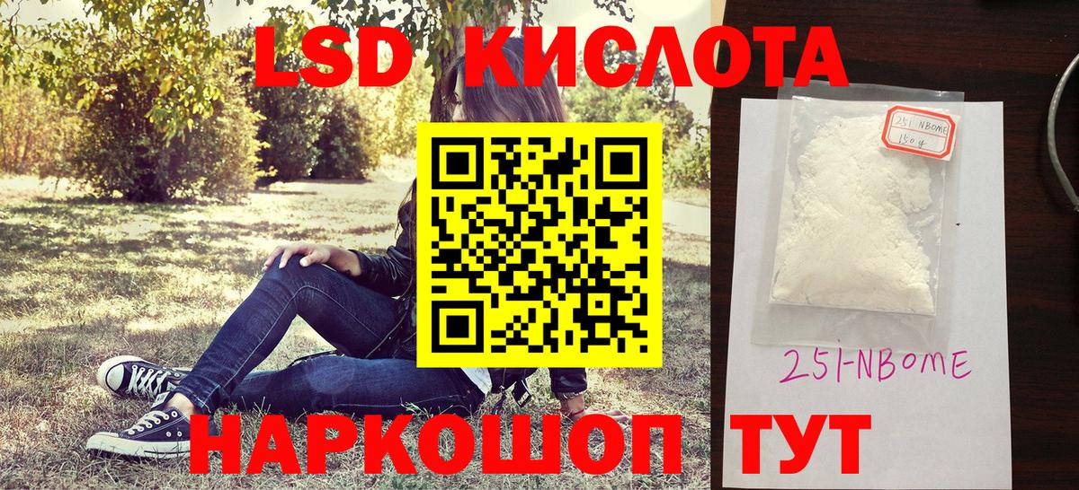 Галлюциногенные грибы Ангарск