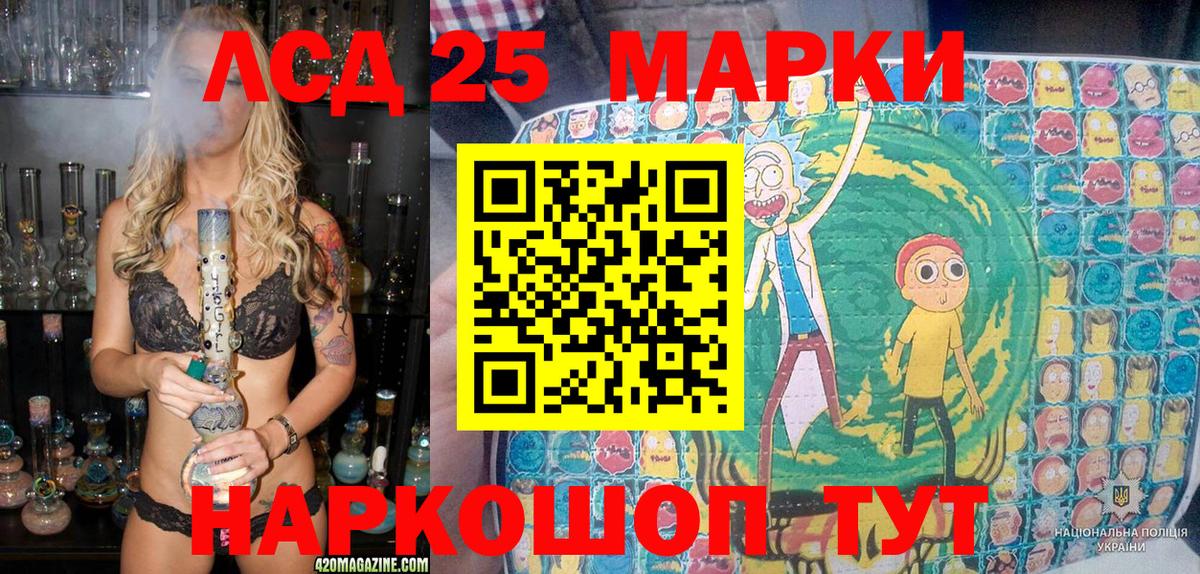 Марки 25I-NBOMe 1500мкг  Марки NBOMe  Ангарск  Вход с VPN 