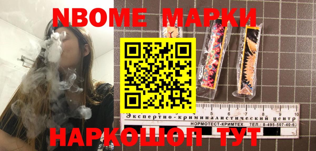 Наркотические марки 1500мкг Ангарск