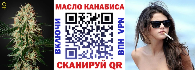 купить закладку  Ангарск  ТГК гашишное масло 