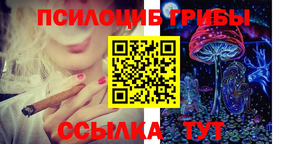 Ангарск  Псилоцибиновые грибы ЛСД  Вход с VPN 