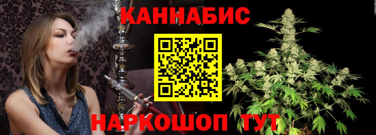 Канабис White Widow Ангарск